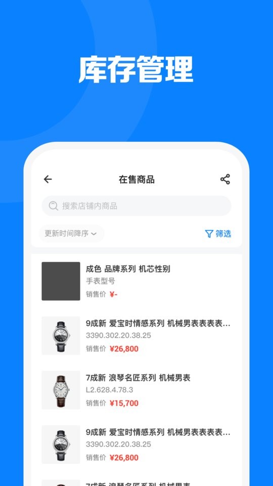 见臻增长神器app截图3