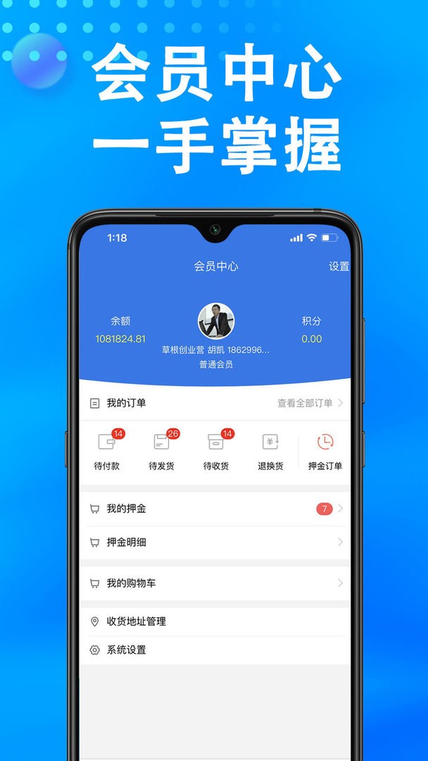 万森燃气官方版截图3