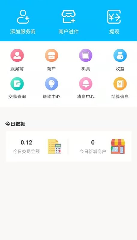 万丽服务商官方版截图2