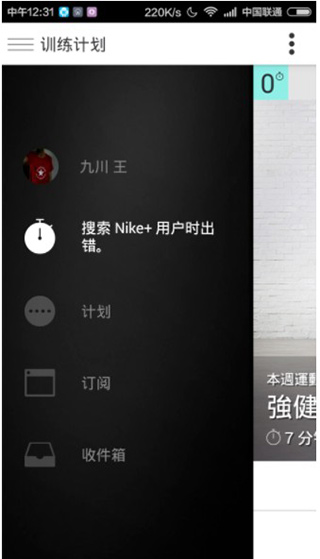 nike training app