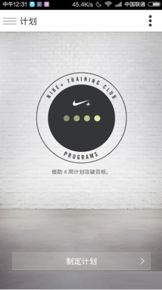 nike training app