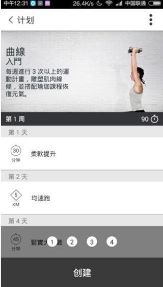 nike training app