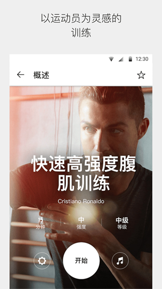 nike training app截图1