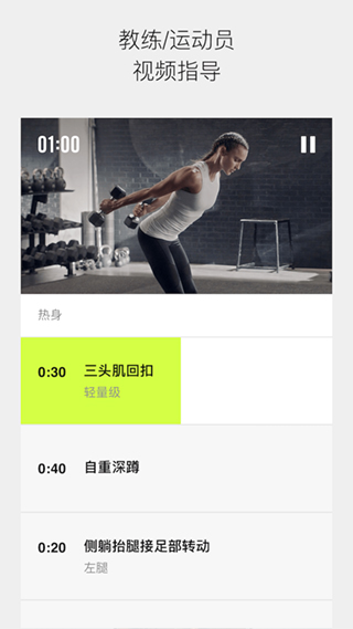 nike training app截图2