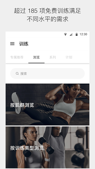 nike training app截图3