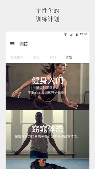 nike training app截图4