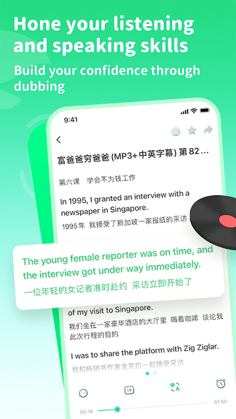 英语趣配音国际版(Fun Dubbing)截图2