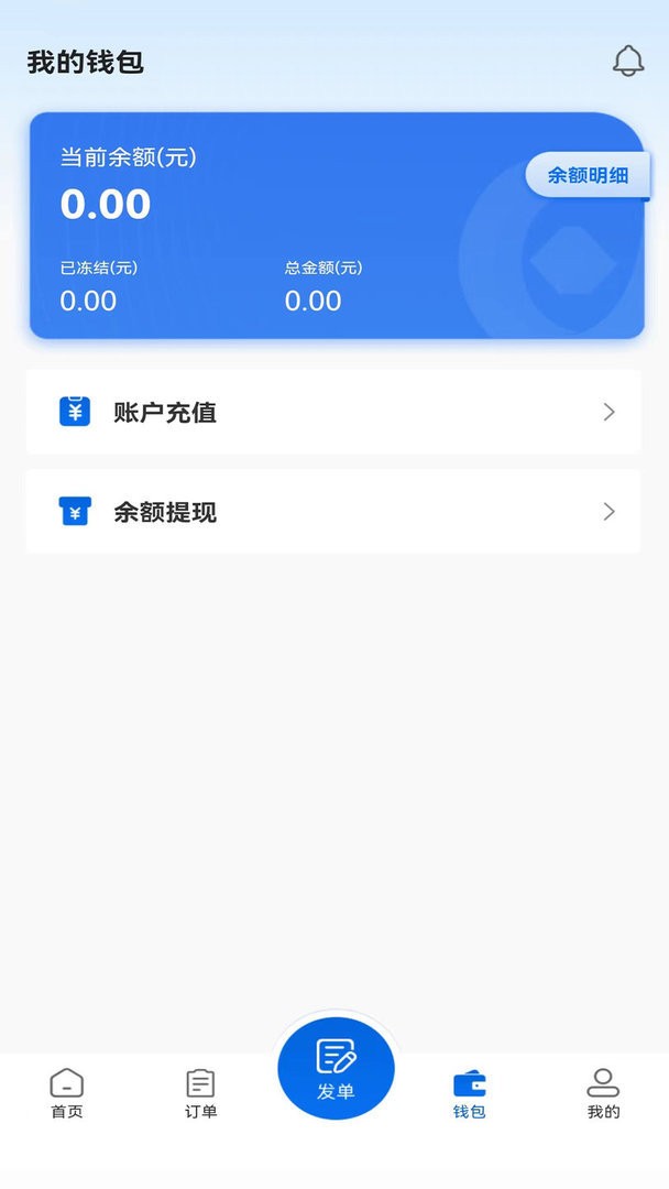 货吊吊车平台app截图1