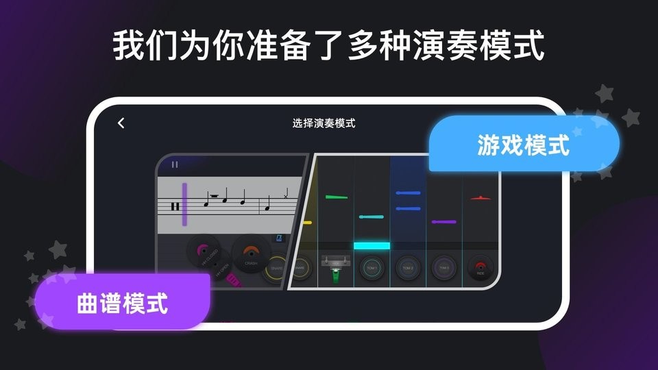小叶子架子鼓手机版截图1