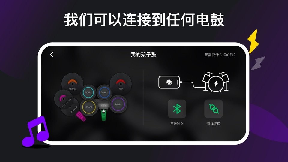 小叶子架子鼓手机版截图2