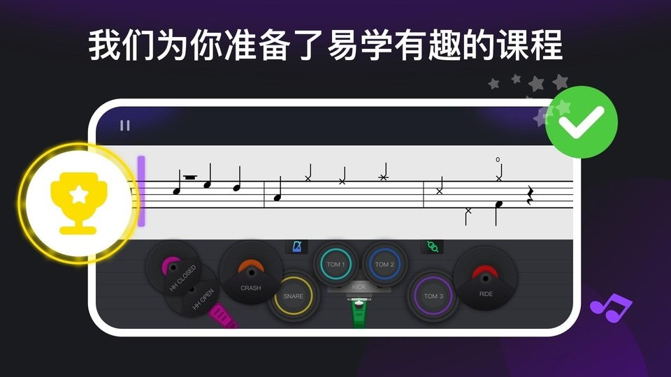 小叶子架子鼓手机版截图3