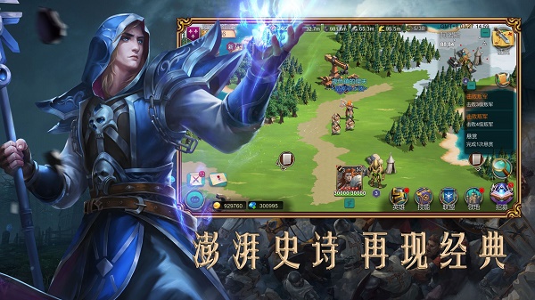 天下英雄官方版手游截图2