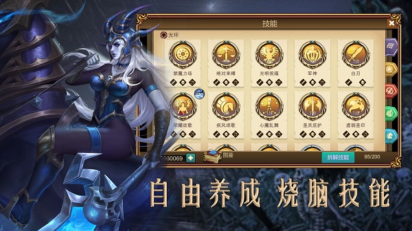 天下英雄官方版手游截图5