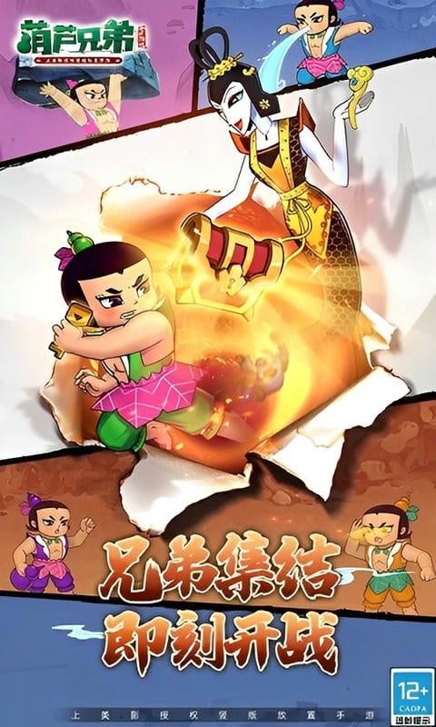 葫芦兄弟塔防正版截图1