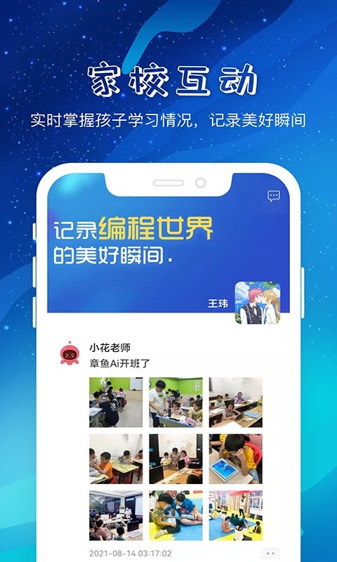 章鱼AI编程软件截图1