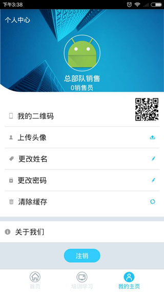 大勤事业家app最新版截图3