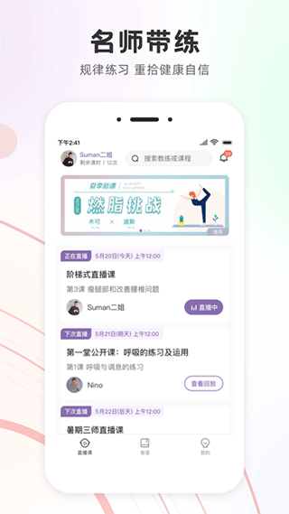 slim yoga瑜伽app截图1