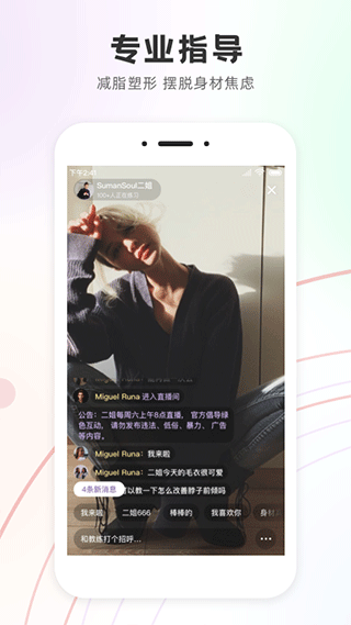 slim yoga瑜伽app截图2