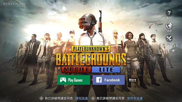 pubg轻量版体验服手游最新版本截图3