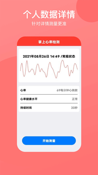 心率心电图app截图2