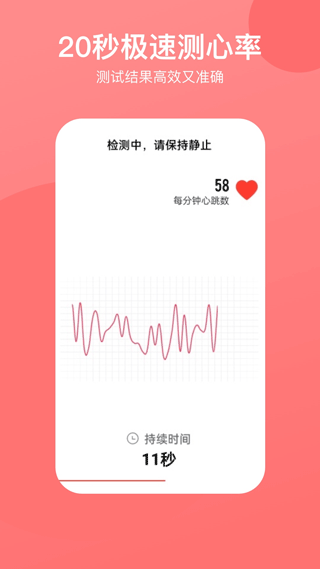 心率心电图app截图3