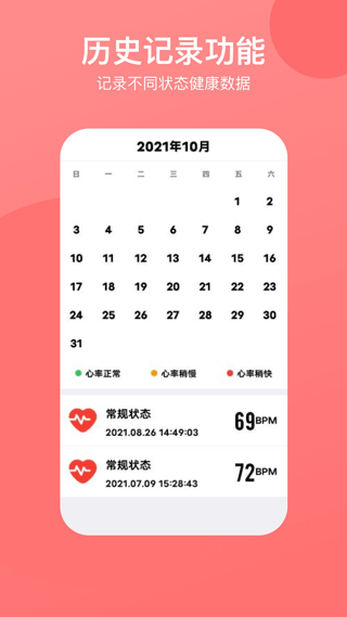 心率心电图app截图5
