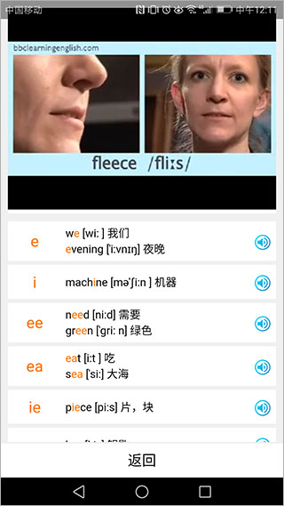 英语国际音标学习app截图2