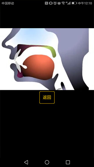 英语国际音标学习app截图5