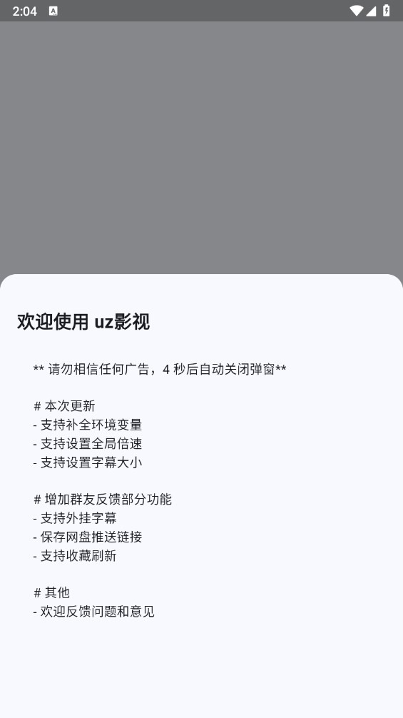 uz影视电视版下载