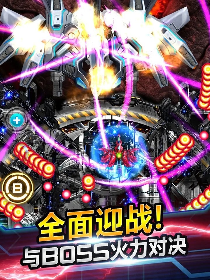 闪电战机2最新版截图1