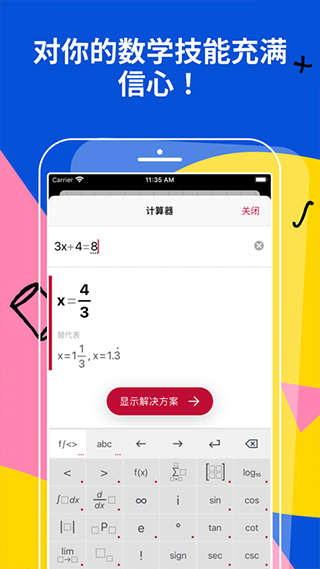 photomath安卓最新版本截图1