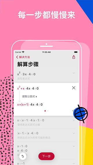 photomath安卓最新版本截图2