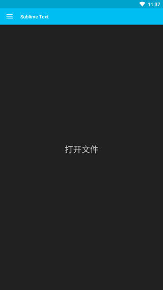 sublime安卓手机版截图1