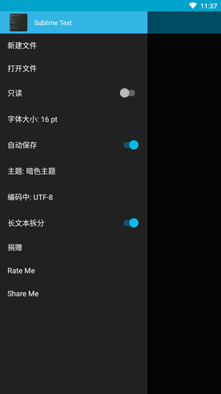 sublime安卓手机版截图2