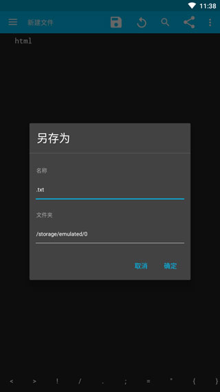 sublime安卓手机版截图5