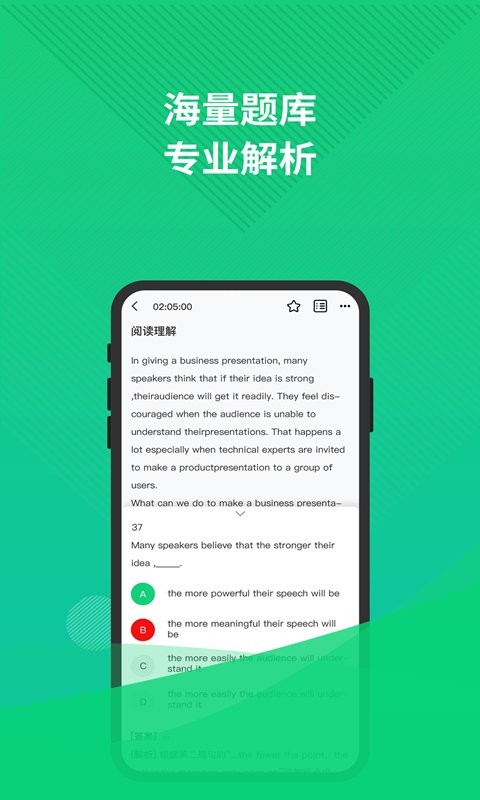 英语三级题库最新版截图2