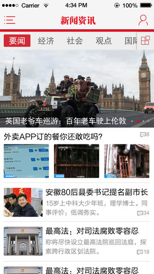 保山日报app截图1