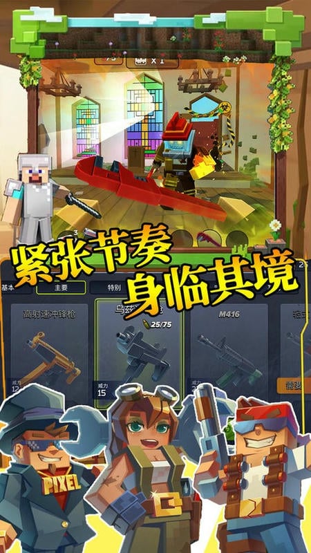 步行僵尸潜行射击官方版截图3