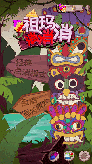 祖玛消消乐手机版截图1