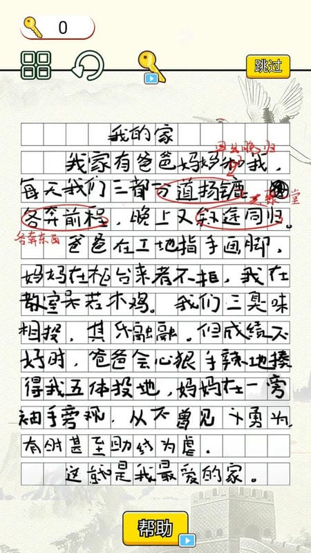 疯狂脑洞达人官方版