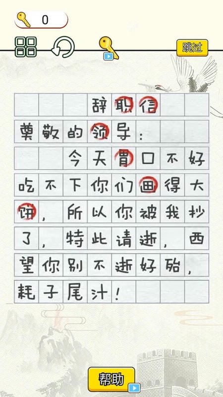 疯狂脑洞达人官方版截图2