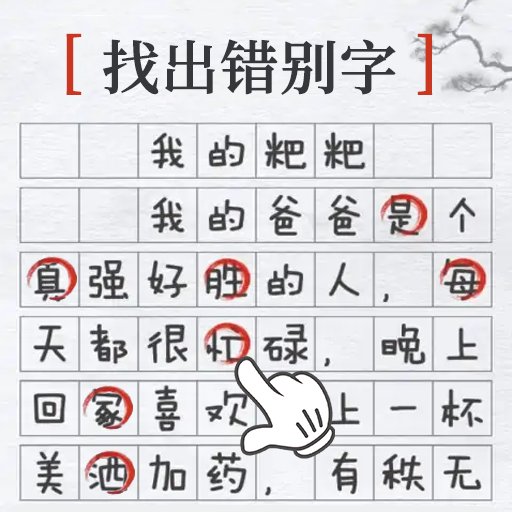 疯狂脑洞达人官方版v1.0