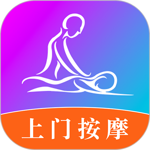 按个摩平台v2.1.1
