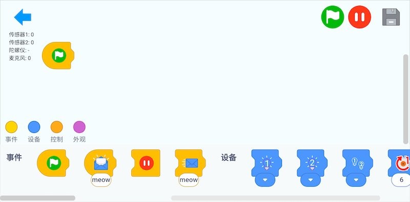 机器人编程软件app截图2