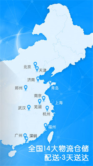 好药师app截图5