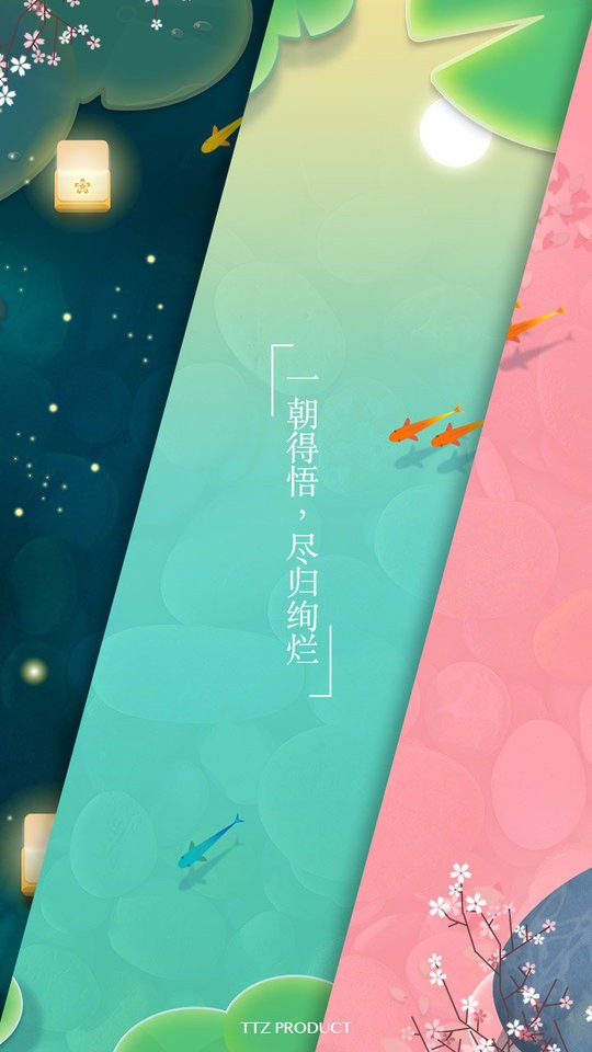 浅塘最新版截图1