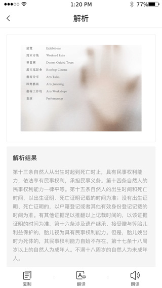 AI听书app截图2