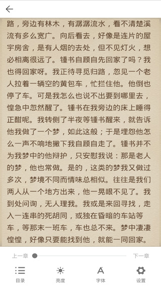 AI听书app截图3