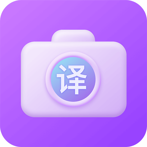 英语翻译官app手机版v2.1.2