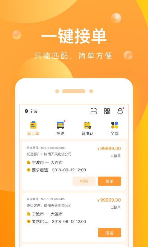 启运网app截图2